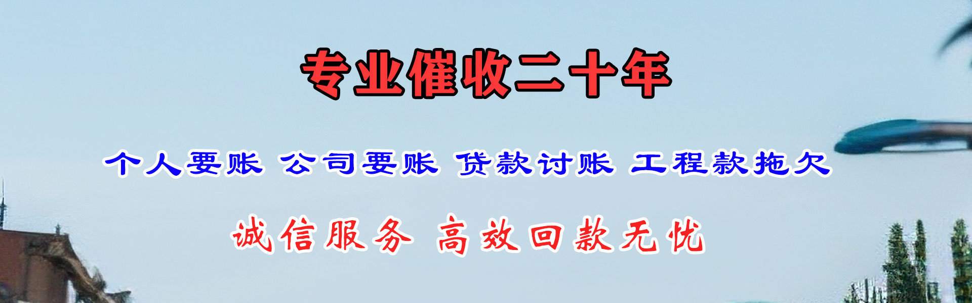 忻府讨债公司